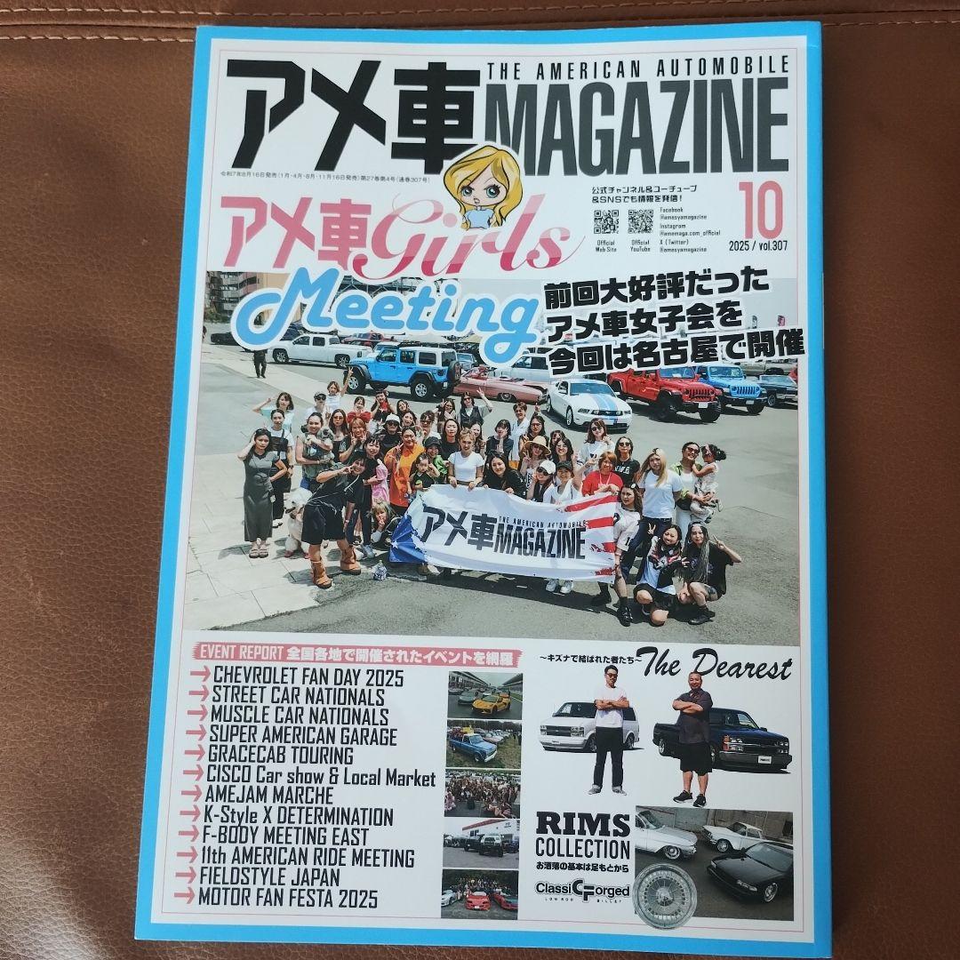American Car Magazine October 2025