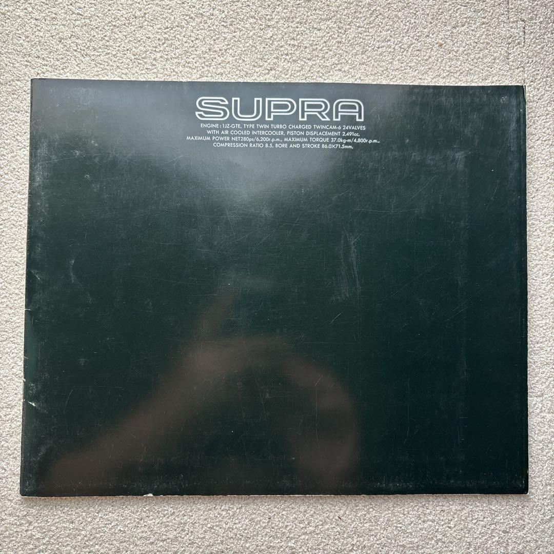 Toyota E-JZA70 [ SUPRA / SOOPRA ] Catalog