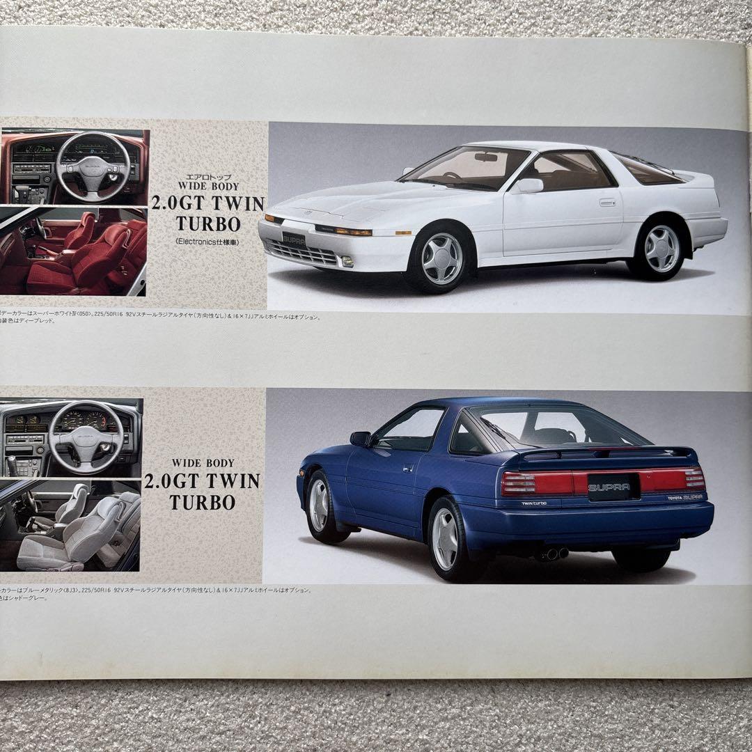Toyota E-JZA70 [ SUPRA / SOOPRA ] Catalog