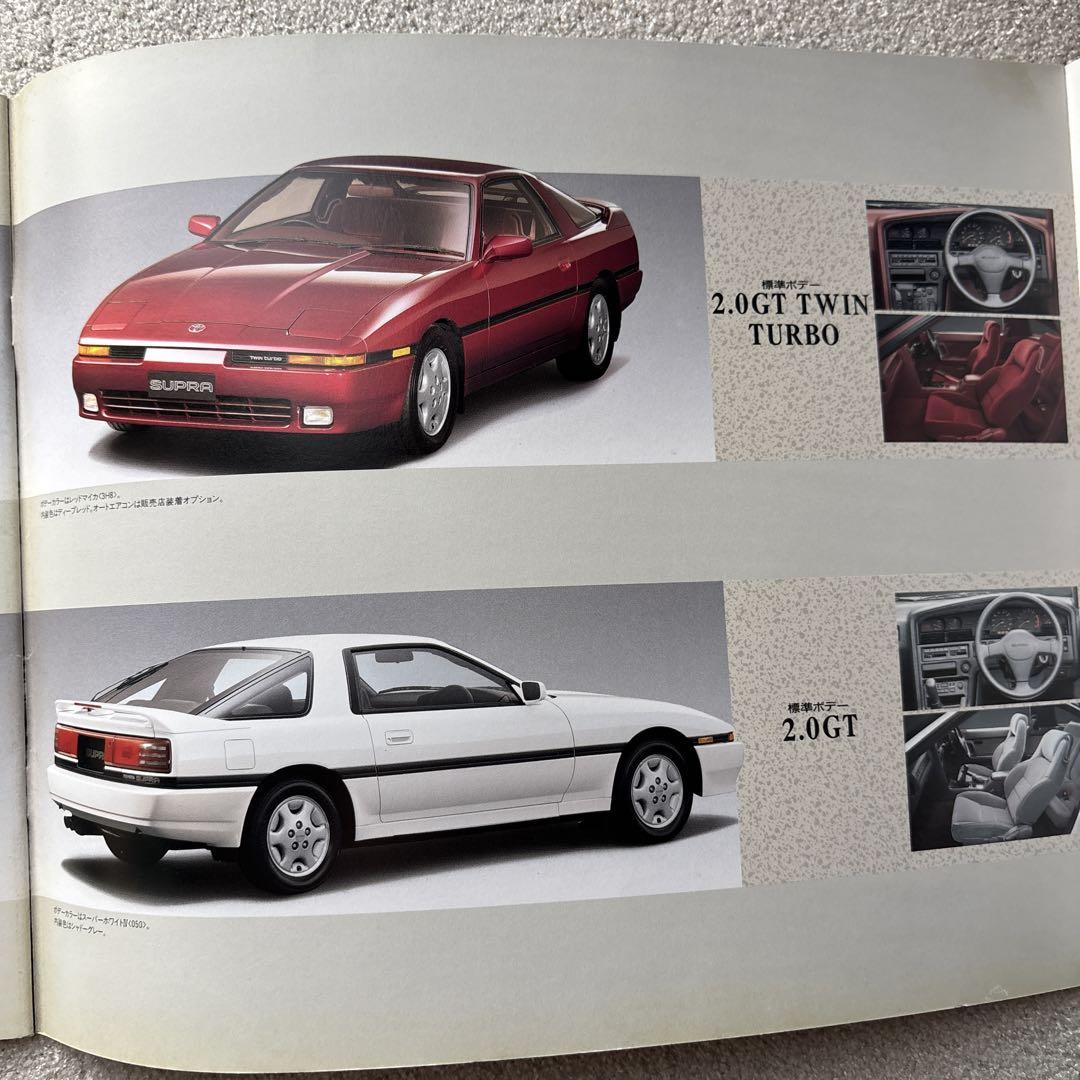 Toyota E-JZA70 [ SUPRA / SOOPRA ] Catalog