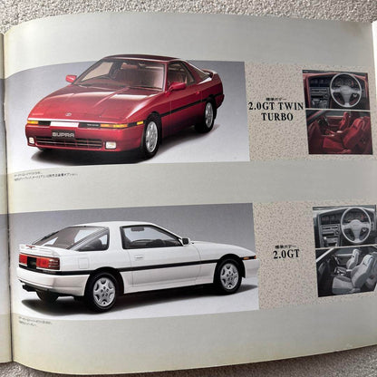 Toyota E-JZA70 [ SUPRA / SOOPRA ] Catalog