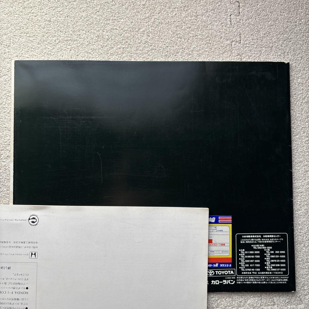 Toyota E-JZA70 [ SUPRA / SOOPRA ] Catalog