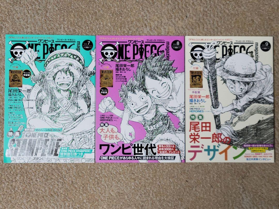 One Piece Magazine
