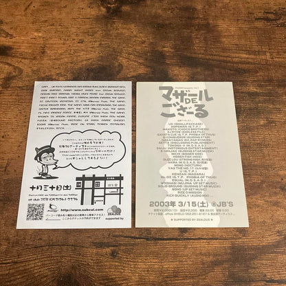 Mazar DE Kozanro vol.1.4