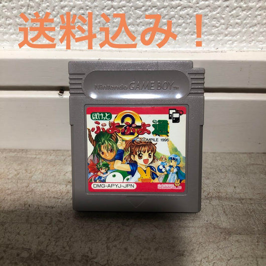 GB Game Boy Pocket Puyo Puyo Tsu Retro Game Software