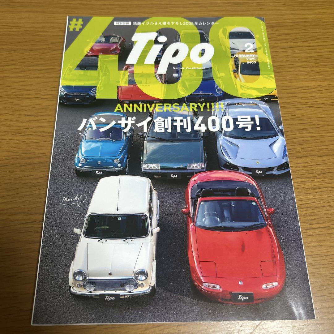 Tipo #400 Banzai 400th Issue