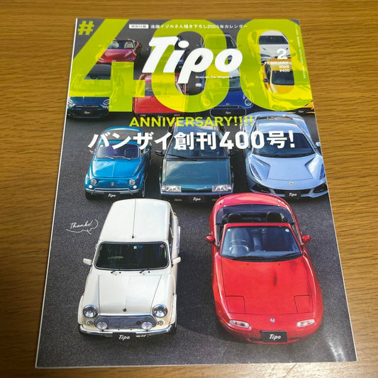 Tipo #400 Banzai 400th Issue