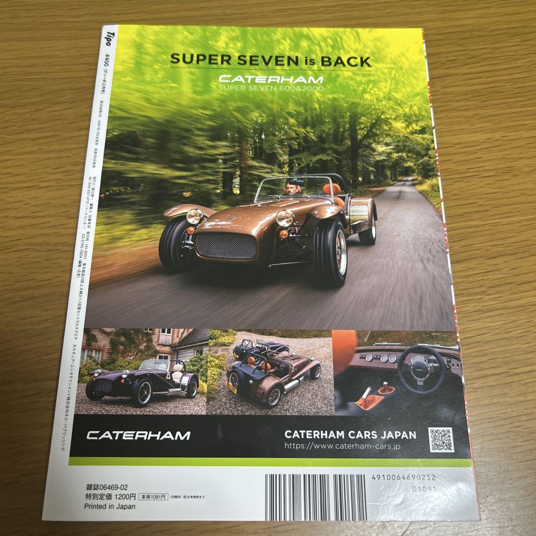 Tipo #400 Banzai 400th Issue