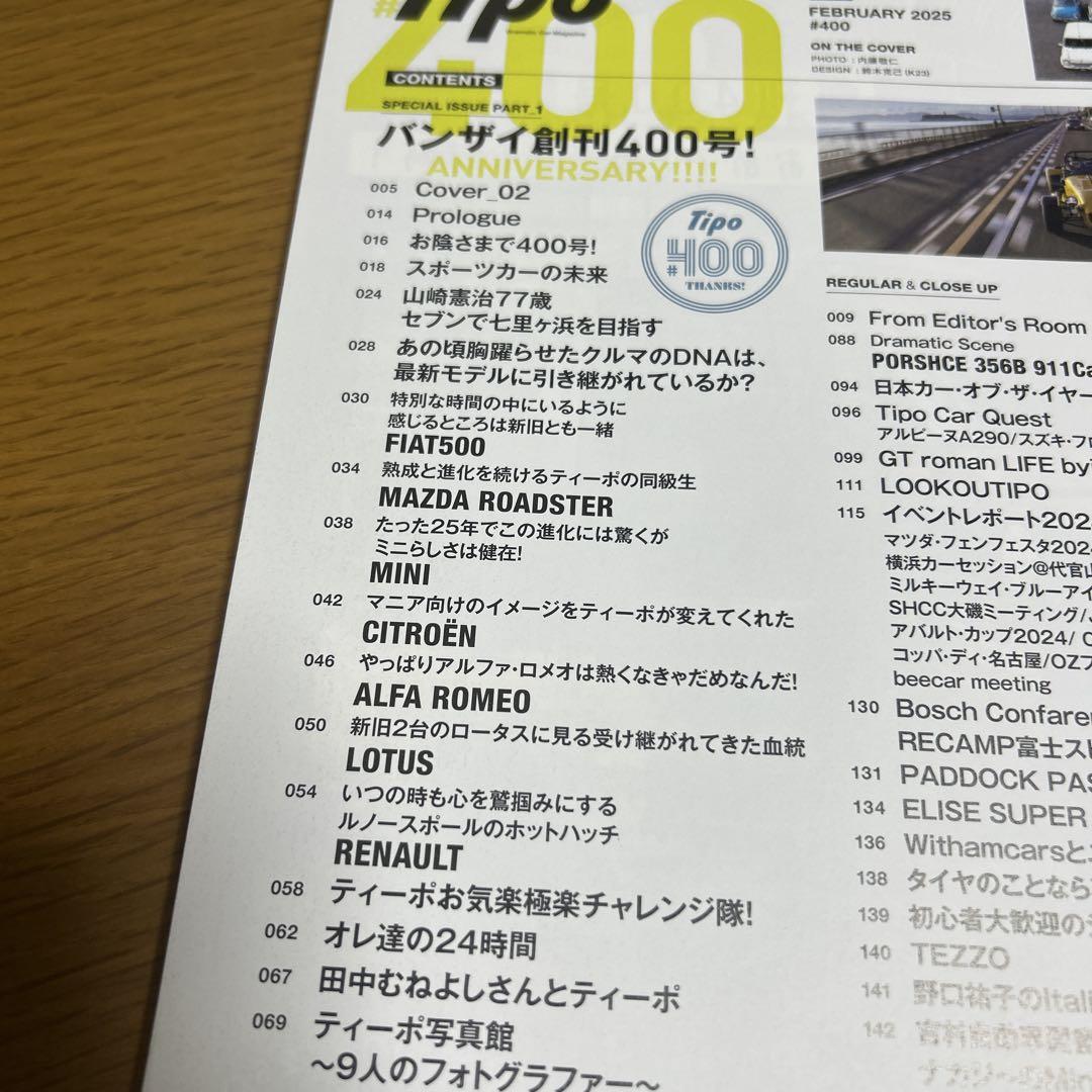 Tipo #400 Banzai 400th Issue