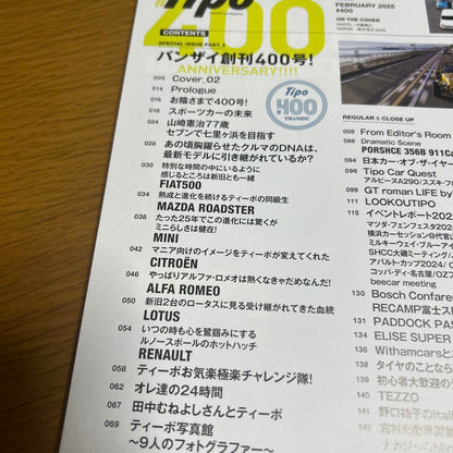 Tipo #400 Banzai 400th Issue