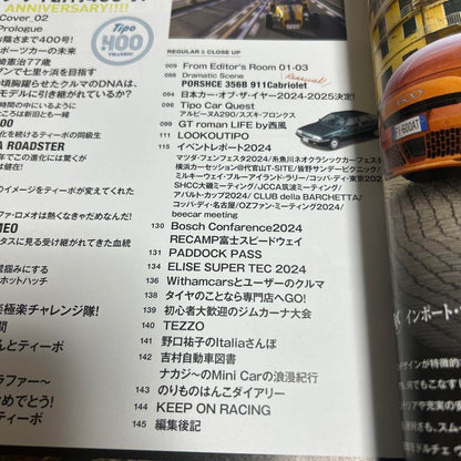 Tipo #400 Banzai 400th Issue