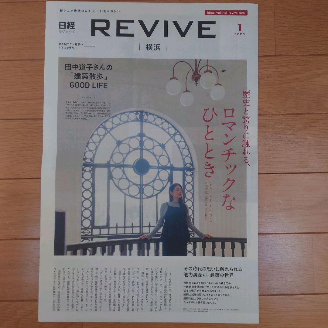 Nikkei Revive [Yokohama]