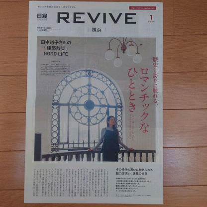 Nikkei Revive [Yokohama]
