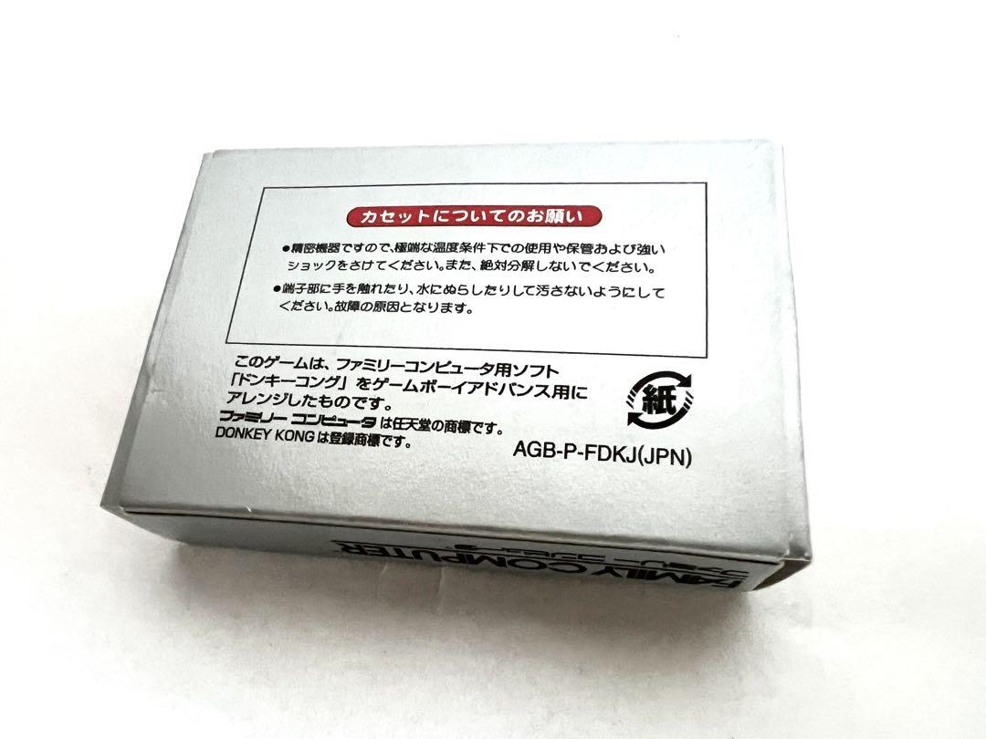 Game Boy Advance Donkey Kong
