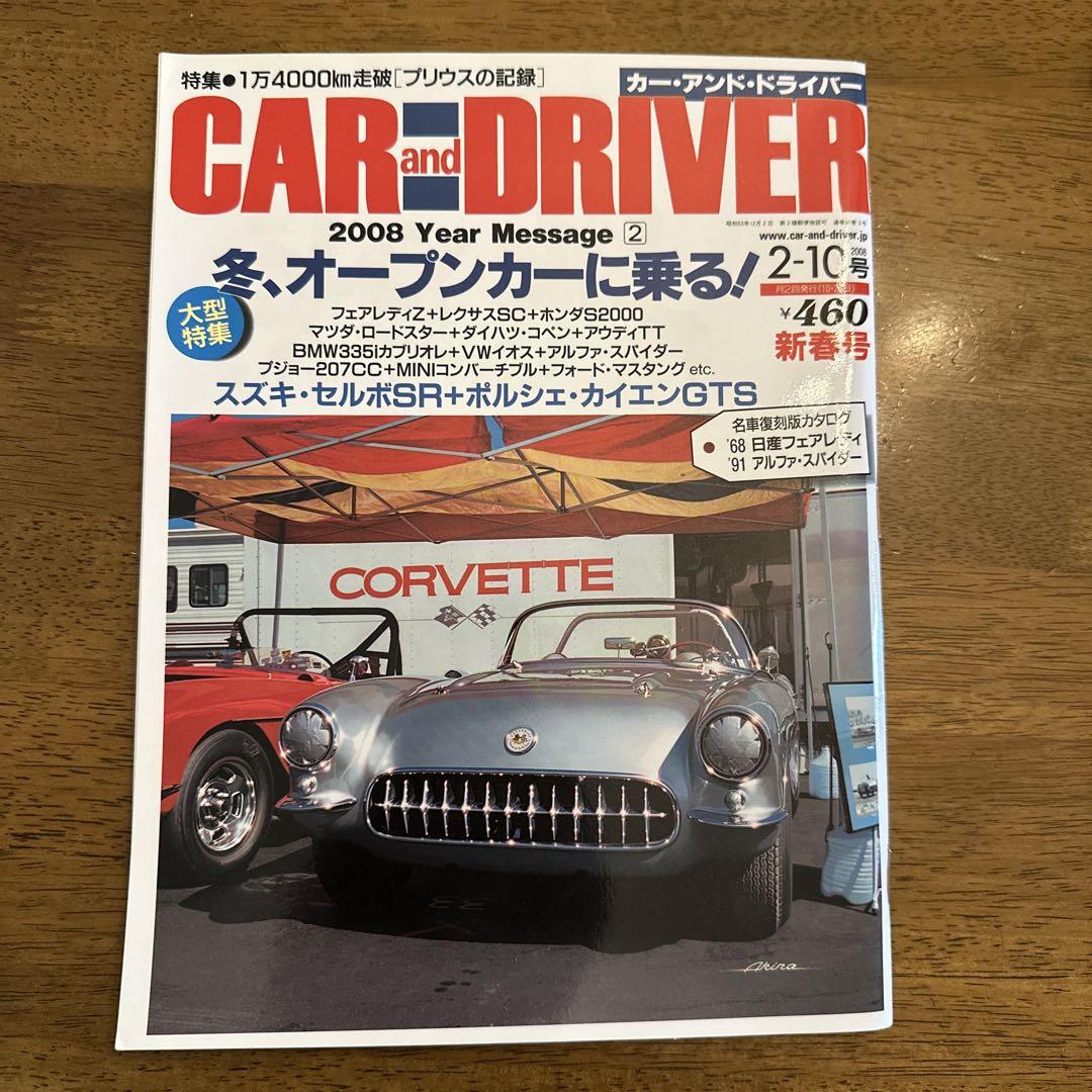 CAR and DRIVER February 2008