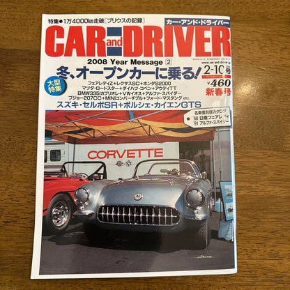 CAR and DRIVER February 2008