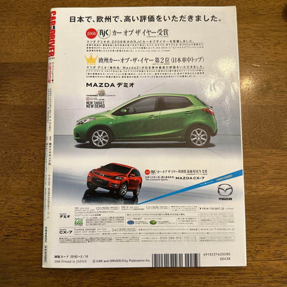 CAR and DRIVER February 2008