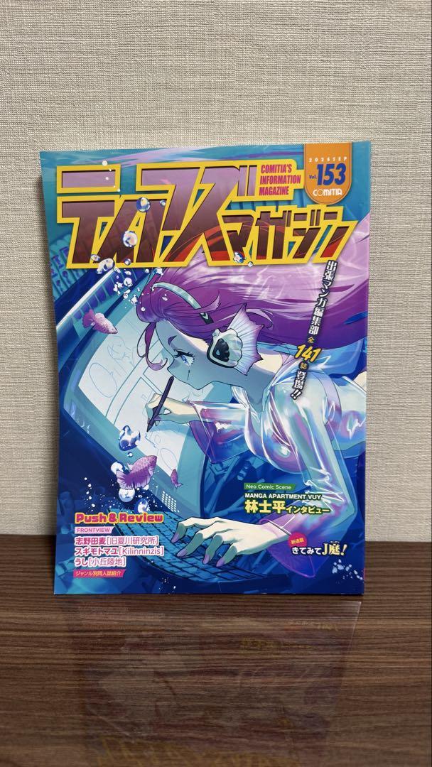 Tia's Magazine 153 Comitia 153 COMITIA