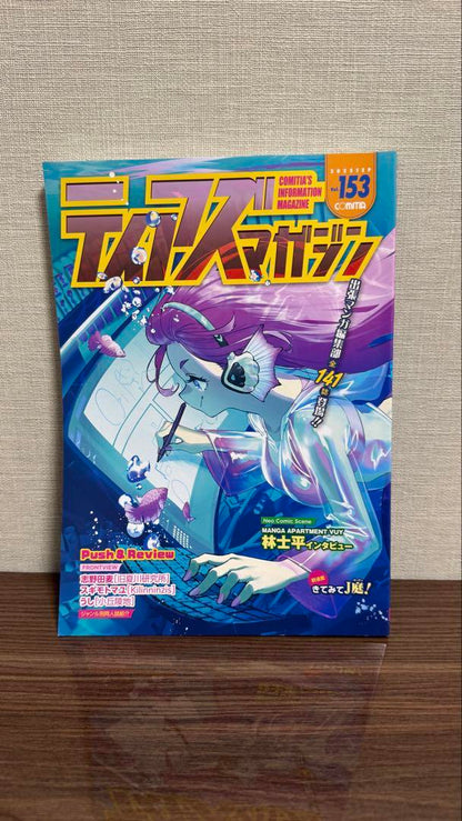 Tia's Magazine 153 Comitia 153 COMITIA