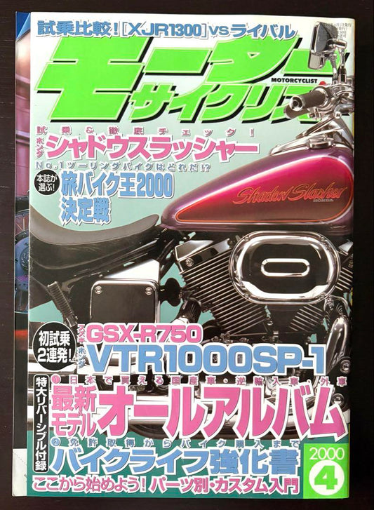 Motorcyclist April 2000