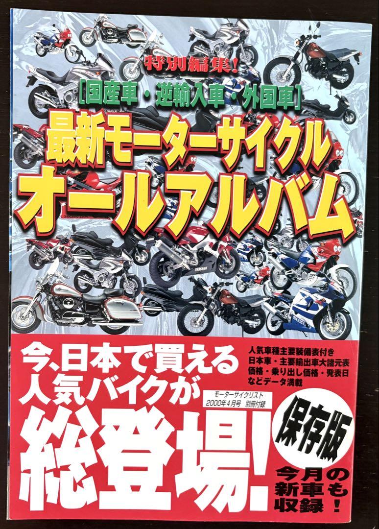 Motorcyclist April 2000