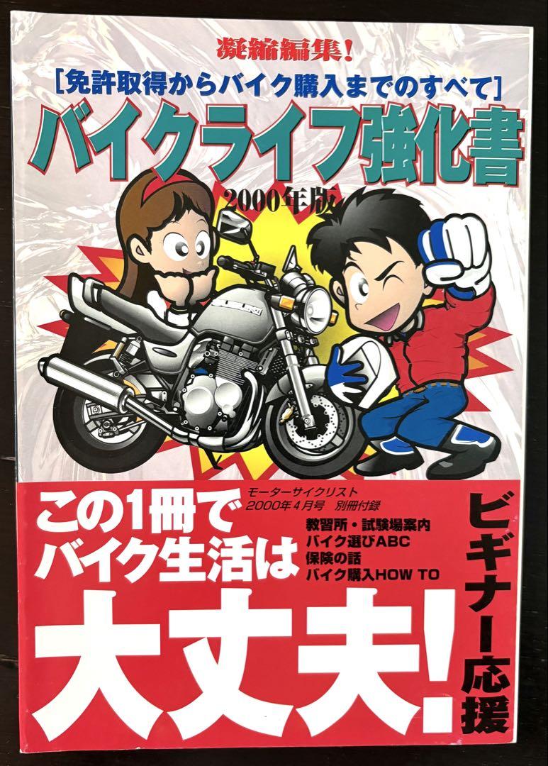 Motorcyclist April 2000