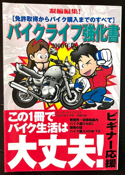 Motorcyclist April 2000