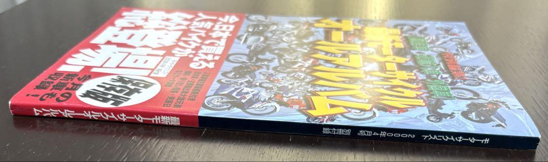 Motorcyclist April 2000