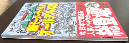 Motorcyclist April 2000