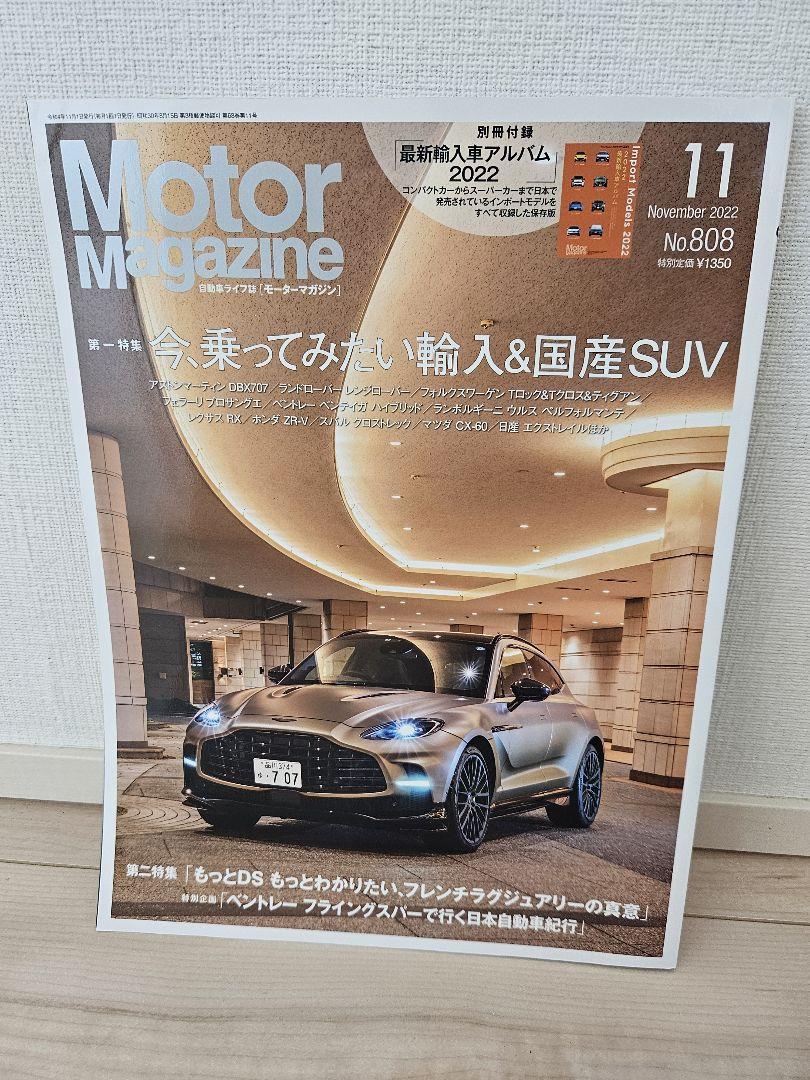 Motor Magazine: Must-Have Imported & Domestic SUVs Now