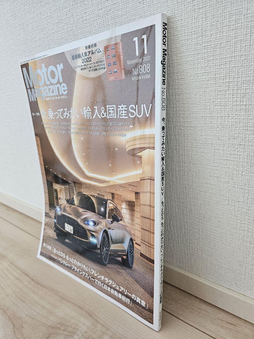 Motor Magazine: Must-Have Imported & Domestic SUVs Now