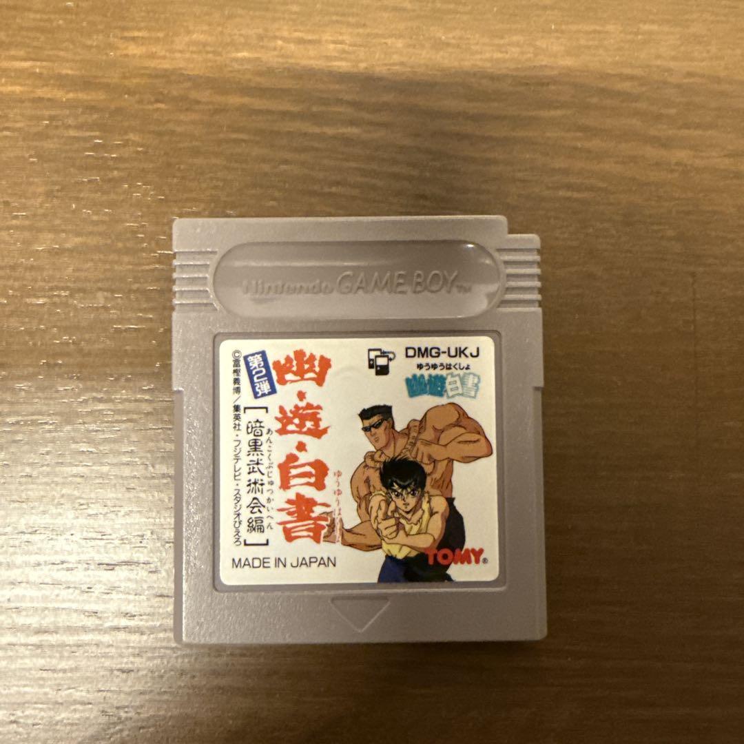 Yu Yu Hakusho: The Game Boy Game - Dark Tournament Edition