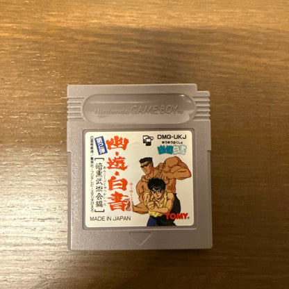 Yu Yu Hakusho: The Game Boy Game - Dark Tournament Edition