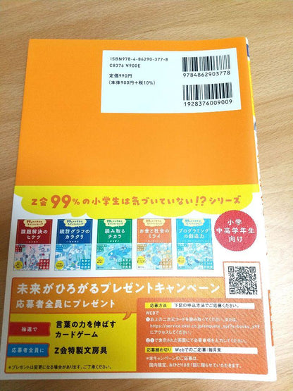 Money and Society's Future