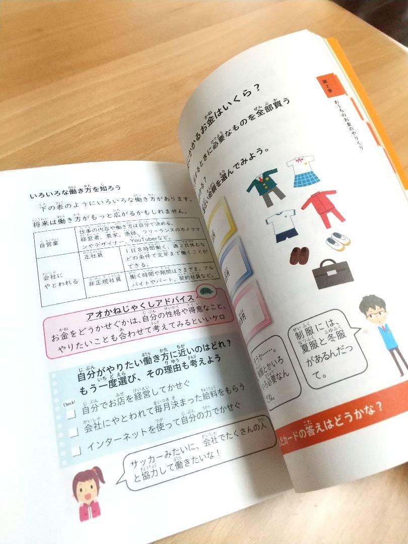 Money and Society's Future