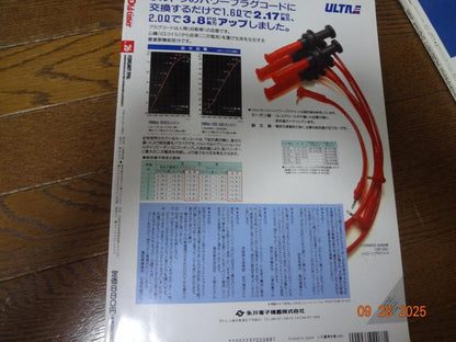 Old-timer No.26 February 1996