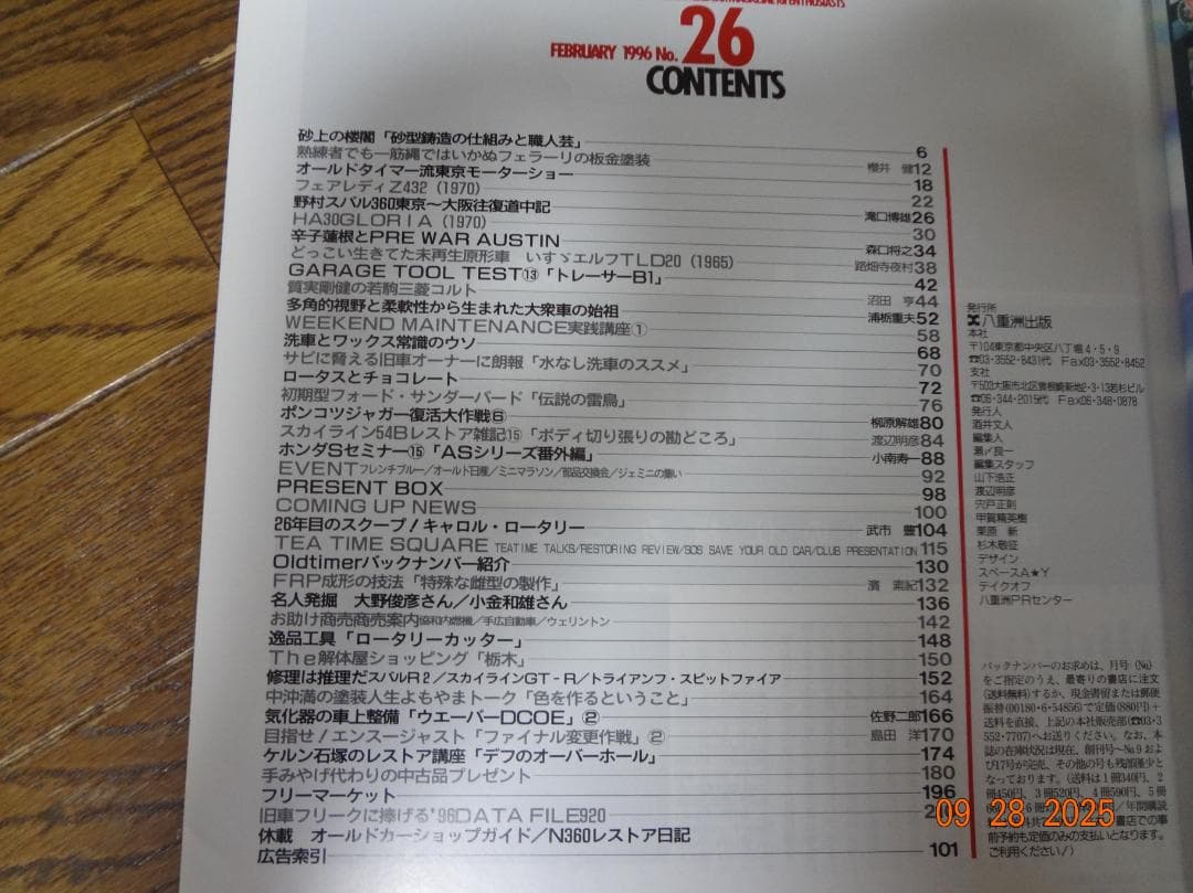 Old-timer No.26 February 1996