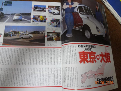 Old-timer No.26 February 1996