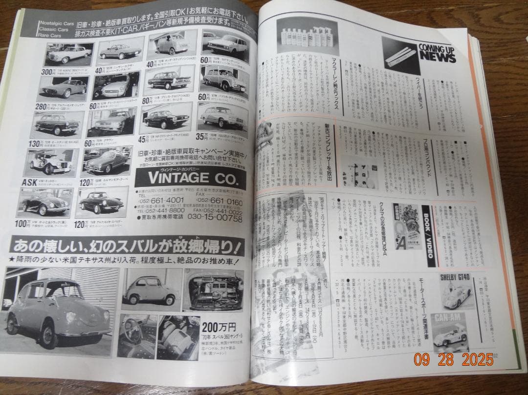 Old-timer No.26 February 1996