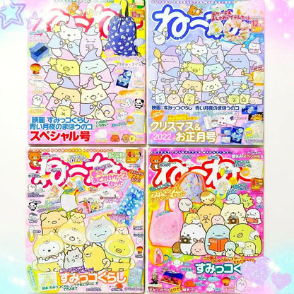 【Girls' Magazine Nenee】4-Volume Set Sumikko Gurashi and Other Characters