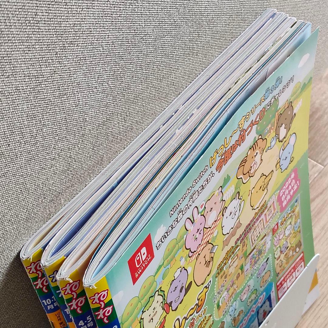 【Girls' Magazine Nenee】4-Volume Set Sumikko Gurashi and Other Characters