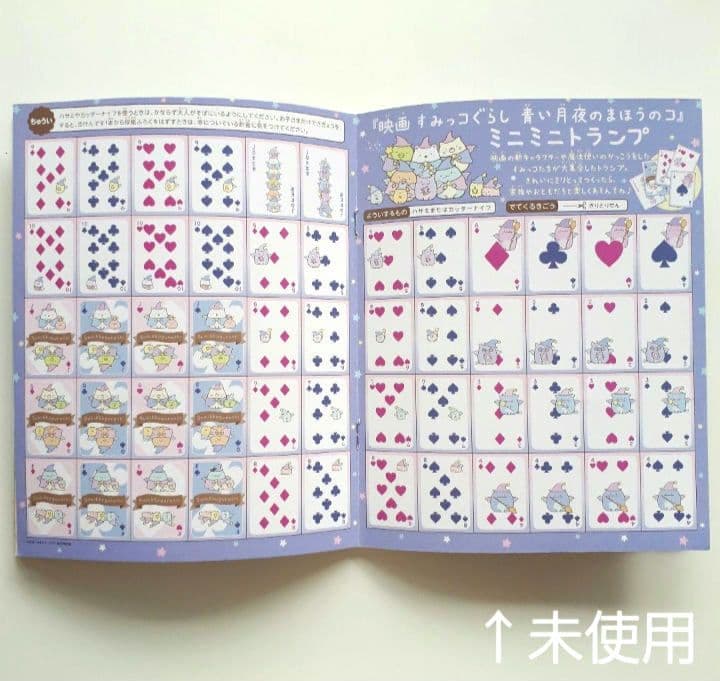 【Girls' Magazine Nenee】4-Volume Set Sumikko Gurashi and Other Characters