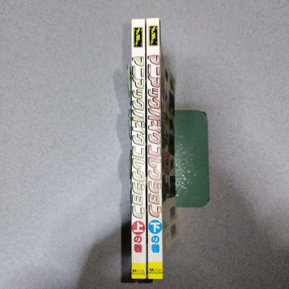 Maniac Bike Collection (2-volume set)