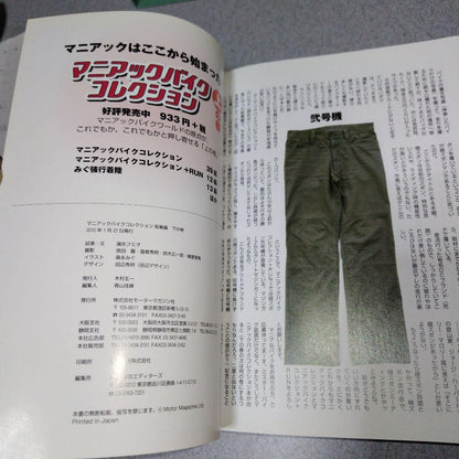 Maniac Bike Collection (2-volume set)