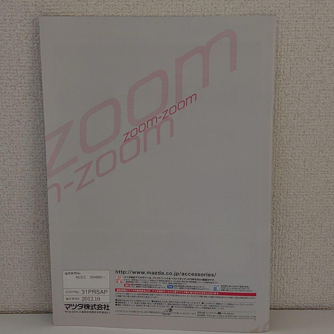 Mazda Roadster Option Catalog