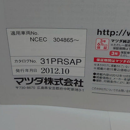 Mazda Roadster Option Catalog