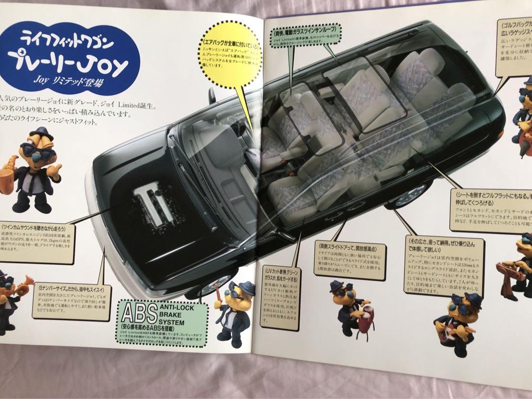 Nissan Second-Generation Prairie Early and Late Catalog Set