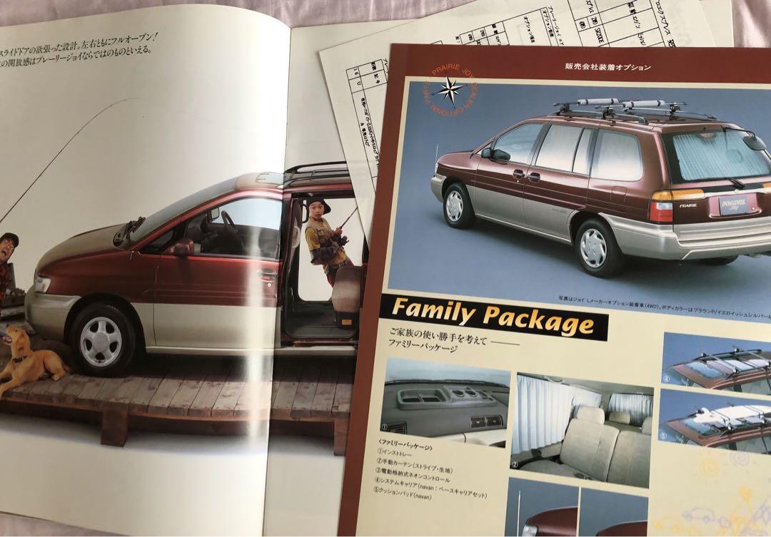 Nissan Second-Generation Prairie Early and Late Catalog Set