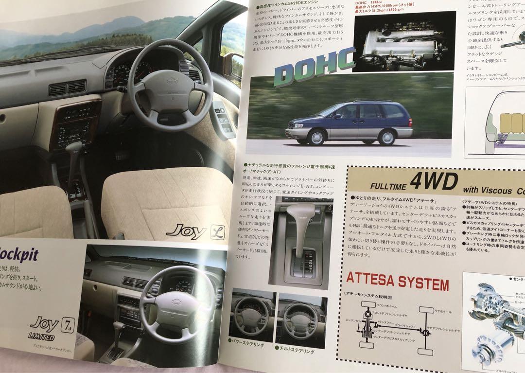 Nissan Second-Generation Prairie Early and Late Catalog Set