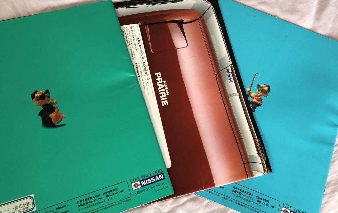 Nissan Second-Generation Prairie Early and Late Catalog Set